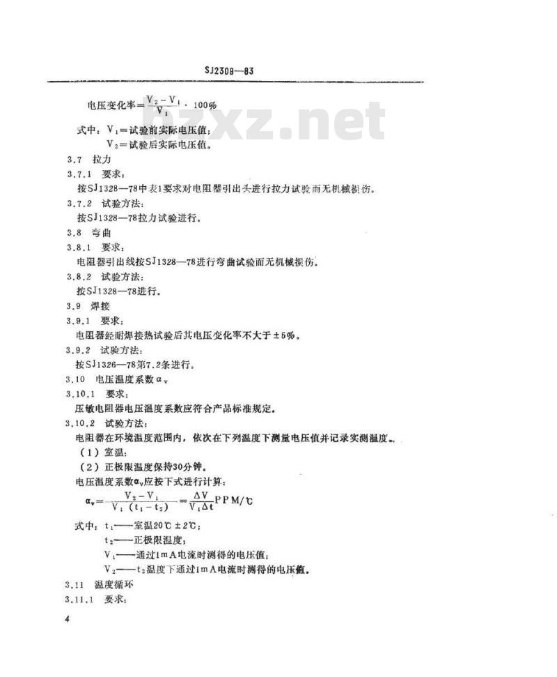SJ 2309-1983 消噪型氧化锌压敏电阻器总技术条件