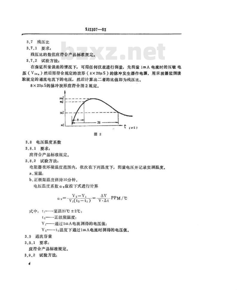 SJ 2307-1983 防雷型氧化锌压敏电阻器总技术条件