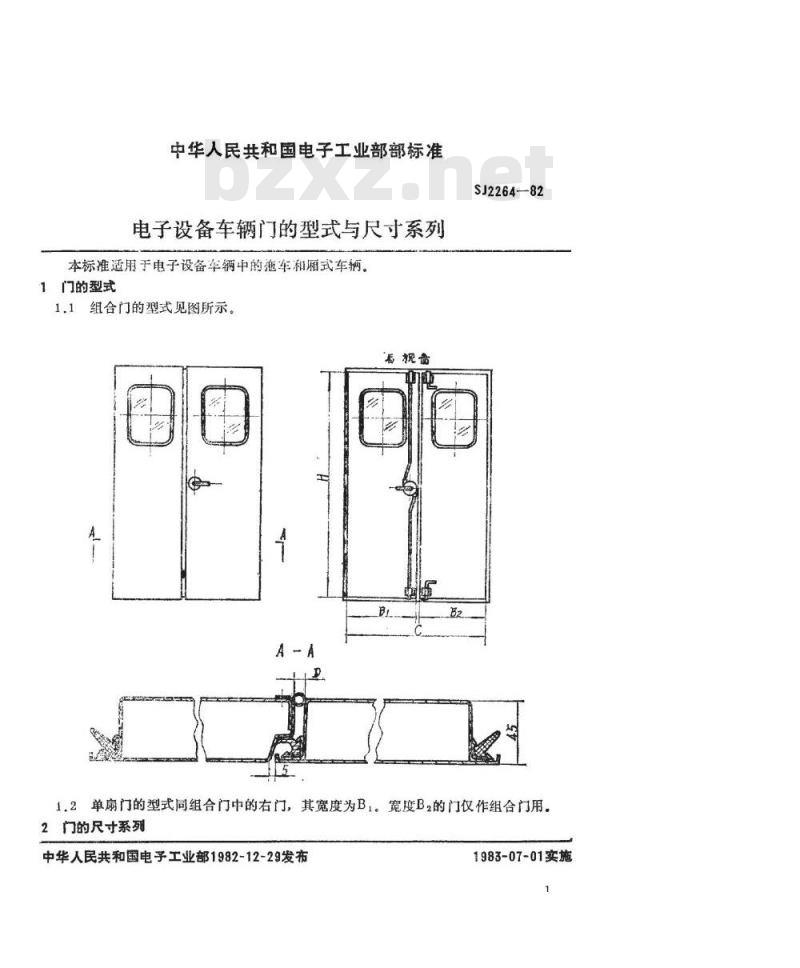 SJ 2264-1982 电子设备车辆门的型式与尺寸系列