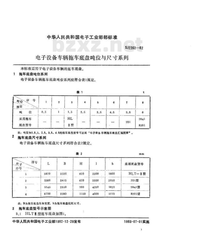 SJ 2262-1982 电子设备车辆拖车底盘吨位与尺寸系列