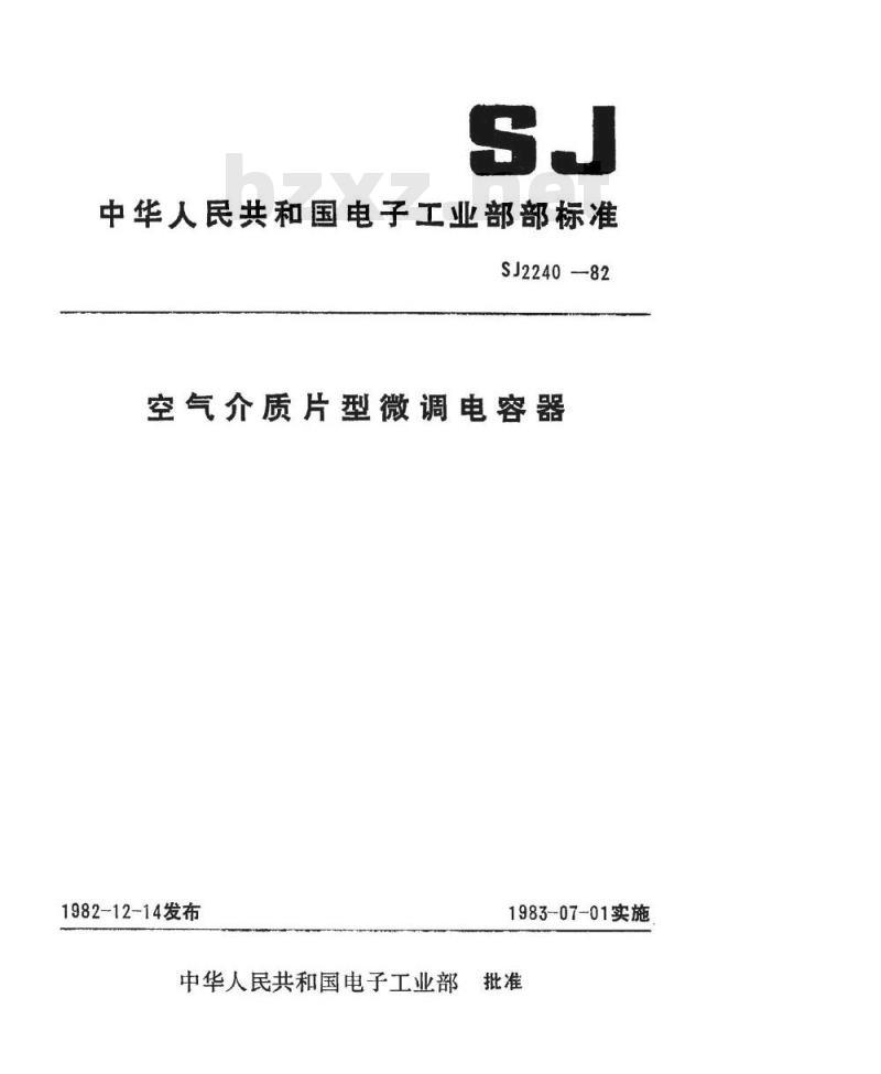 SJ 2240-1982 空气介质片型微调电容器总技术条件