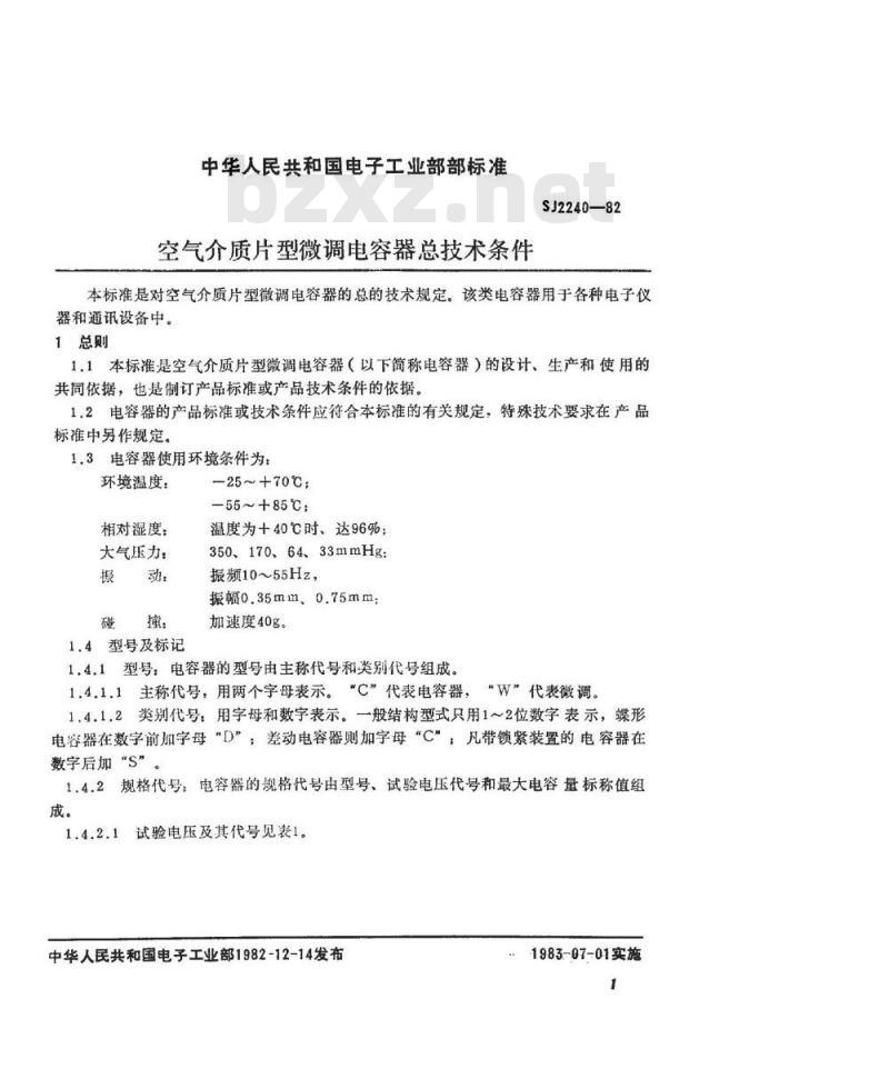 SJ 2240-1982 空气介质片型微调电容器总技术条件
