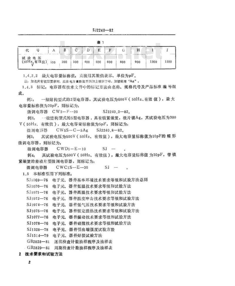 SJ 2240-1982 空气介质片型微调电容器总技术条件