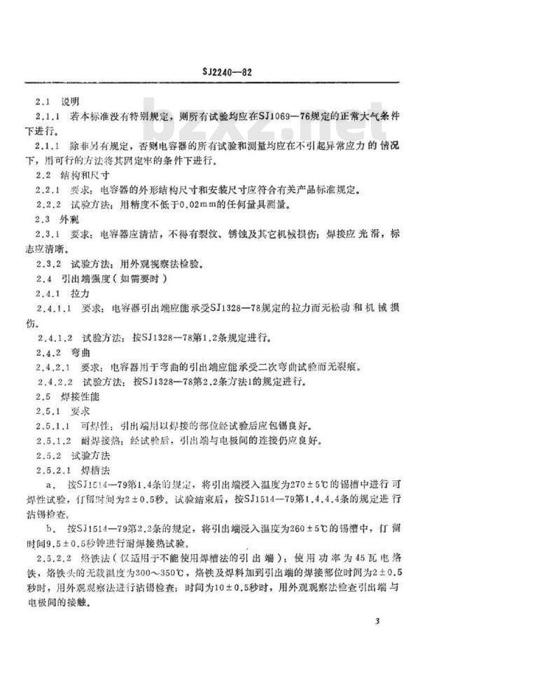 SJ 2240-1982 空气介质片型微调电容器总技术条件