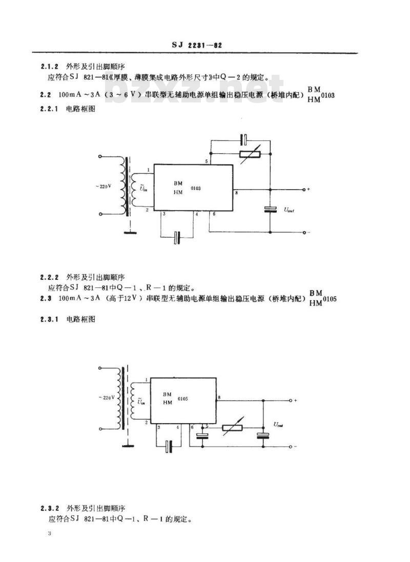 SJ 2231-1982 厚膜、薄膜集成电路直流稳压电源系列和品种