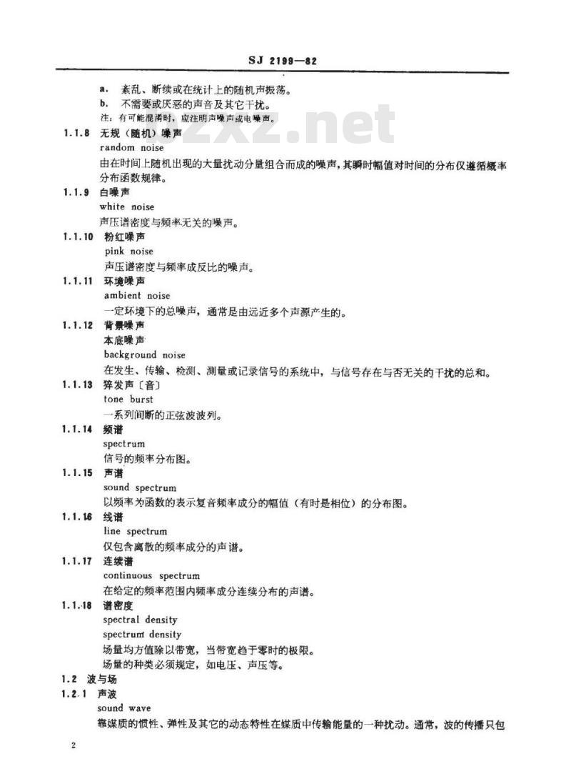 SJ 2199-1982 电声器件名词术语