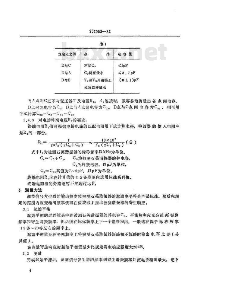 SJ 2053-1982 石英谐振器寄生响应测量方法