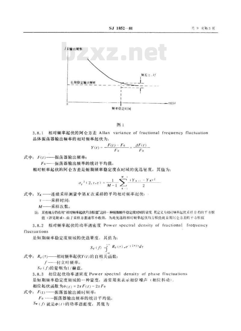 SJ 1852-1981 晶体振荡器名词术语
