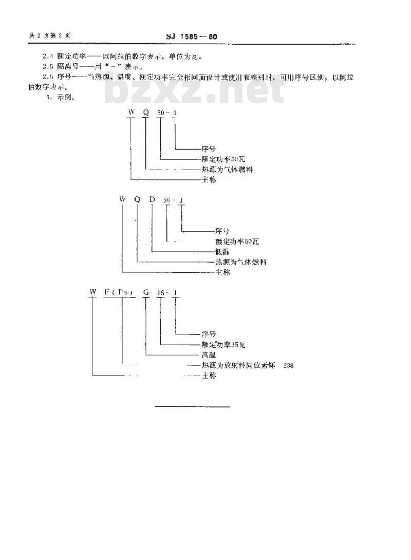 SJ 1585-1980 温差发电器型号命名方法