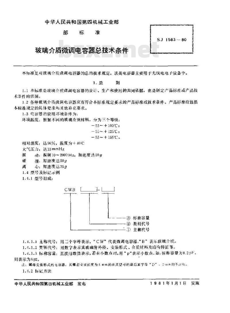 SJ 1583-1980 玻璃介质微调电容器总技术条件