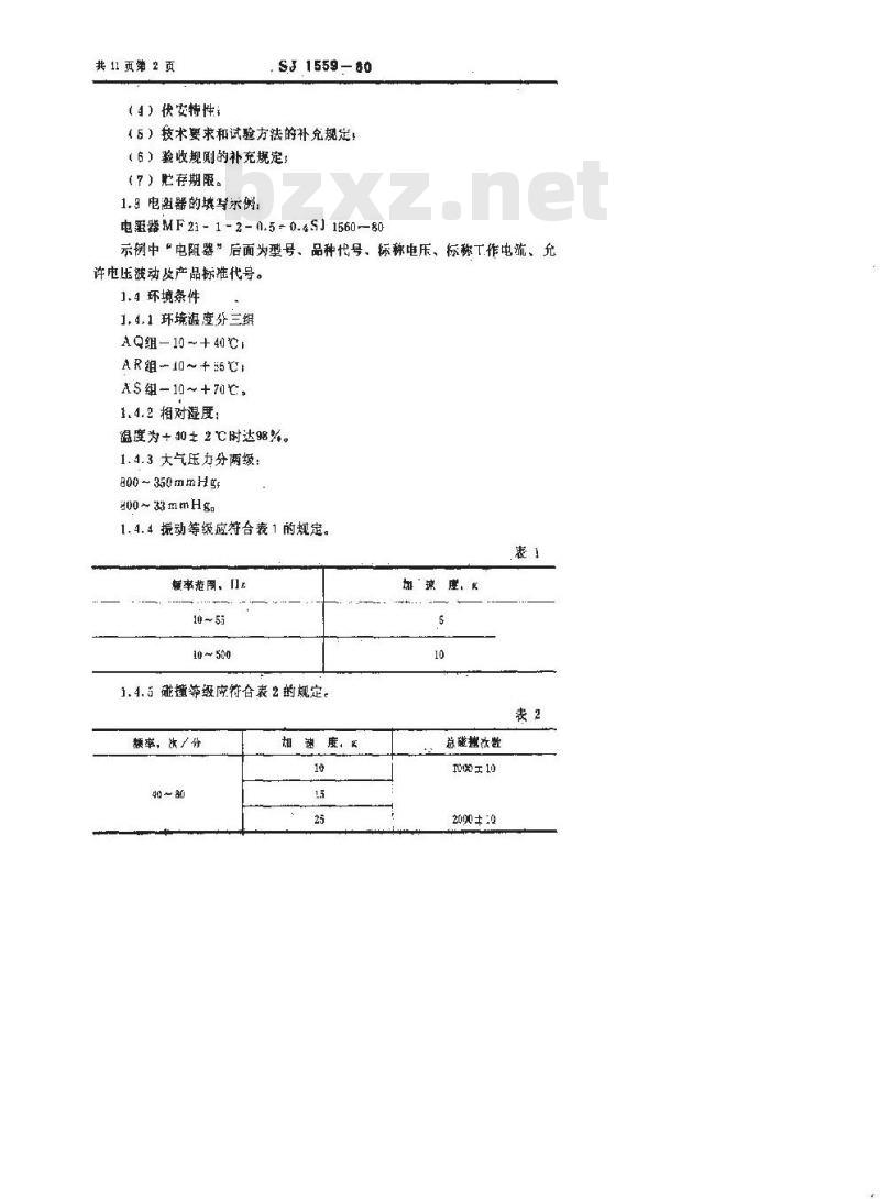 SJ 1559-1980 稳压型负温度系数热敏电阻器总技术条件
