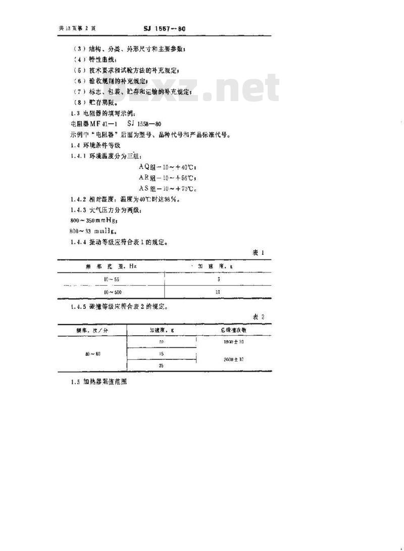SJ 1557-1980 旁热型负温度系数热敏电阻器总技术条件