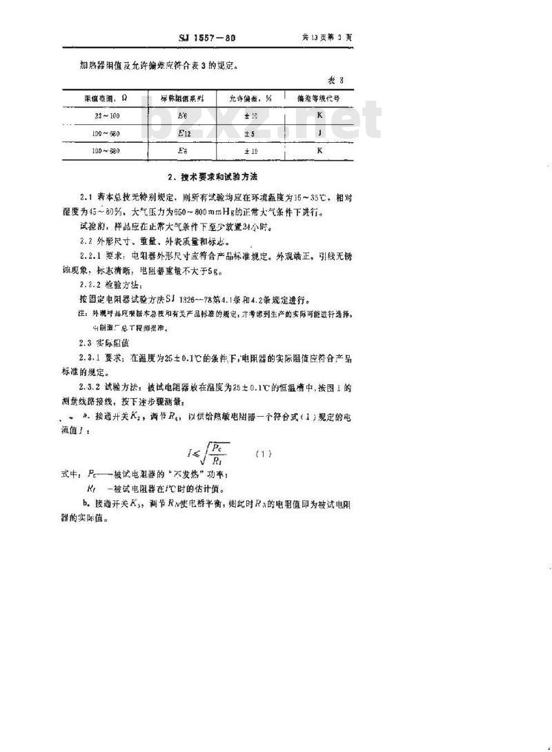 SJ 1557-1980 旁热型负温度系数热敏电阻器总技术条件