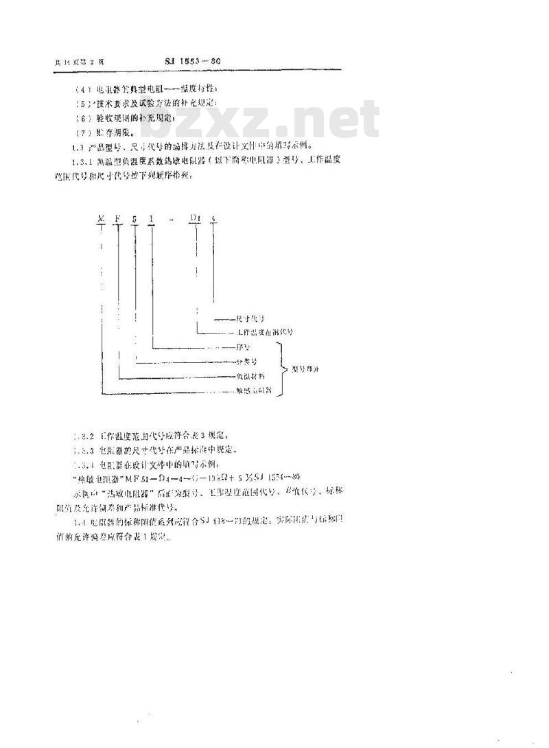 SJ 1553-1980 测温型负温度系数热敏电阻器总技术条件