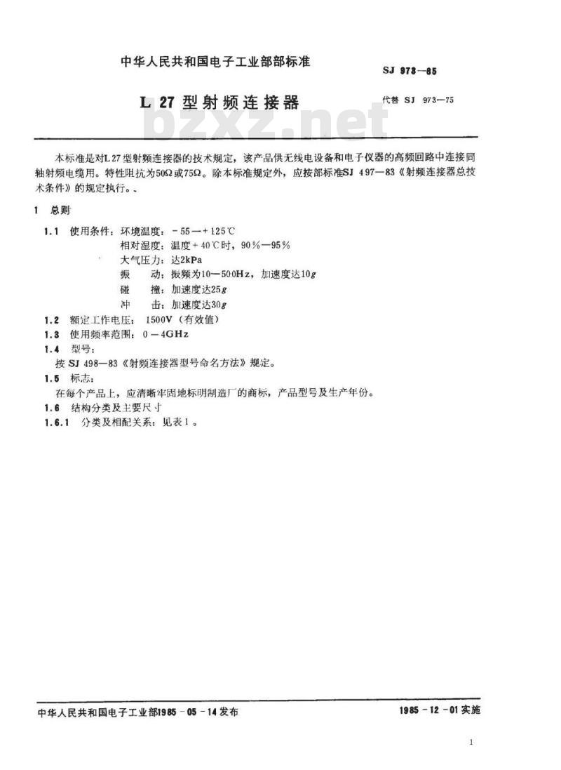 SJ 973-1985 Ｌ２７型射频连接器