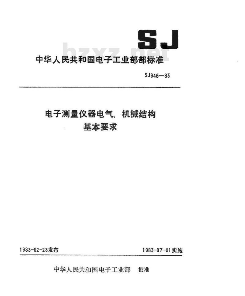SJ 946-1983 电子测量仪器电气、机械结构基本要求