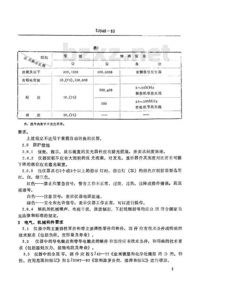 SJ 946-1983 电子测量仪器电气、机械结构基本要求