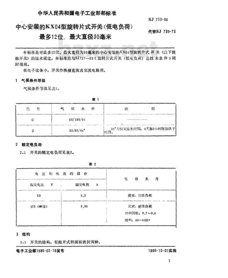 SJ 739-1986 中心安装的ＫＸ０４形旋转片式开关(低电负荷) 最多１２位、最大直径３０毫米