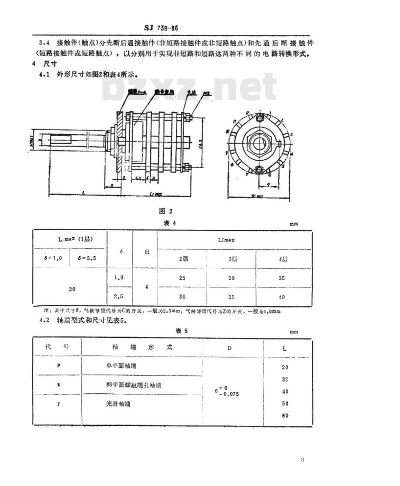 SJ 739-1986 中心安装的ＫＸ０４形旋转片式开关(低电负荷) 最多１２位、最大直径３０毫米
