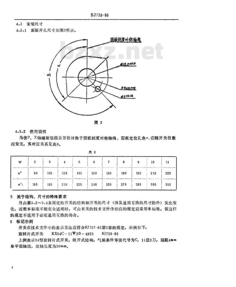 SJ 739-1986 中心安装的ＫＸ０４形旋转片式开关(低电负荷) 最多１２位、最大直径３０毫米