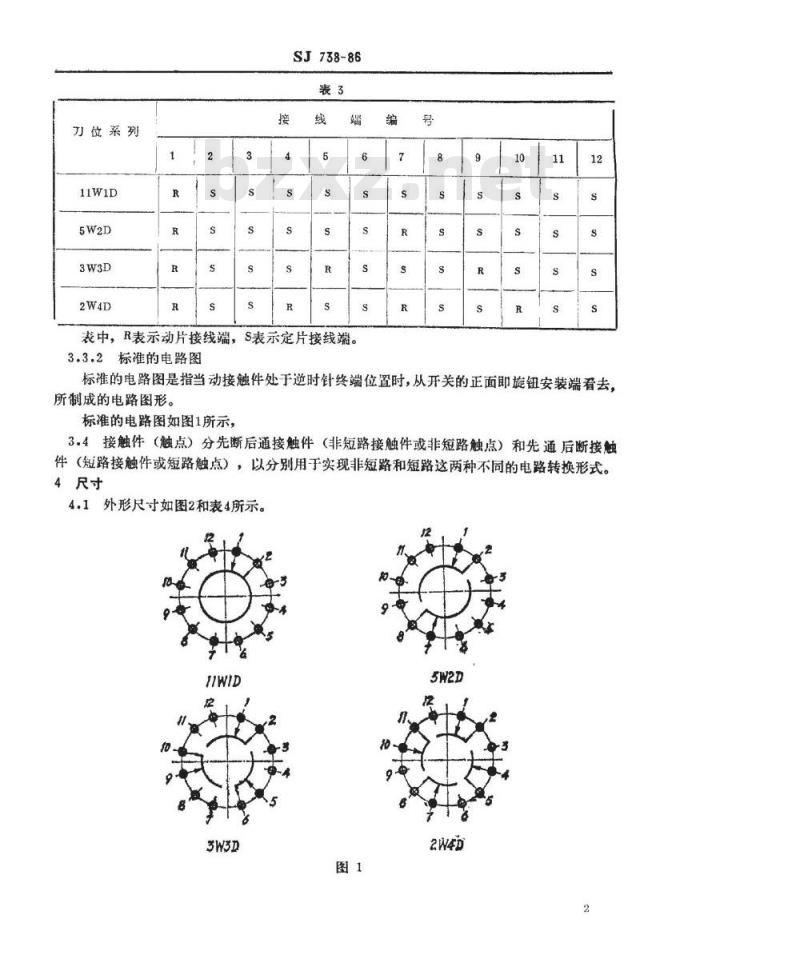 SJ 738-1986 中心安装的ＫＸ０３型旋转片式开关(低电负荷) 最多２位、最大直径４０毫米