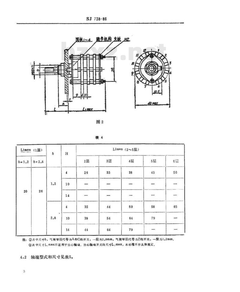 SJ 738-1986 中心安装的ＫＸ０３型旋转片式开关(低电负荷) 最多２位、最大直径４０毫米