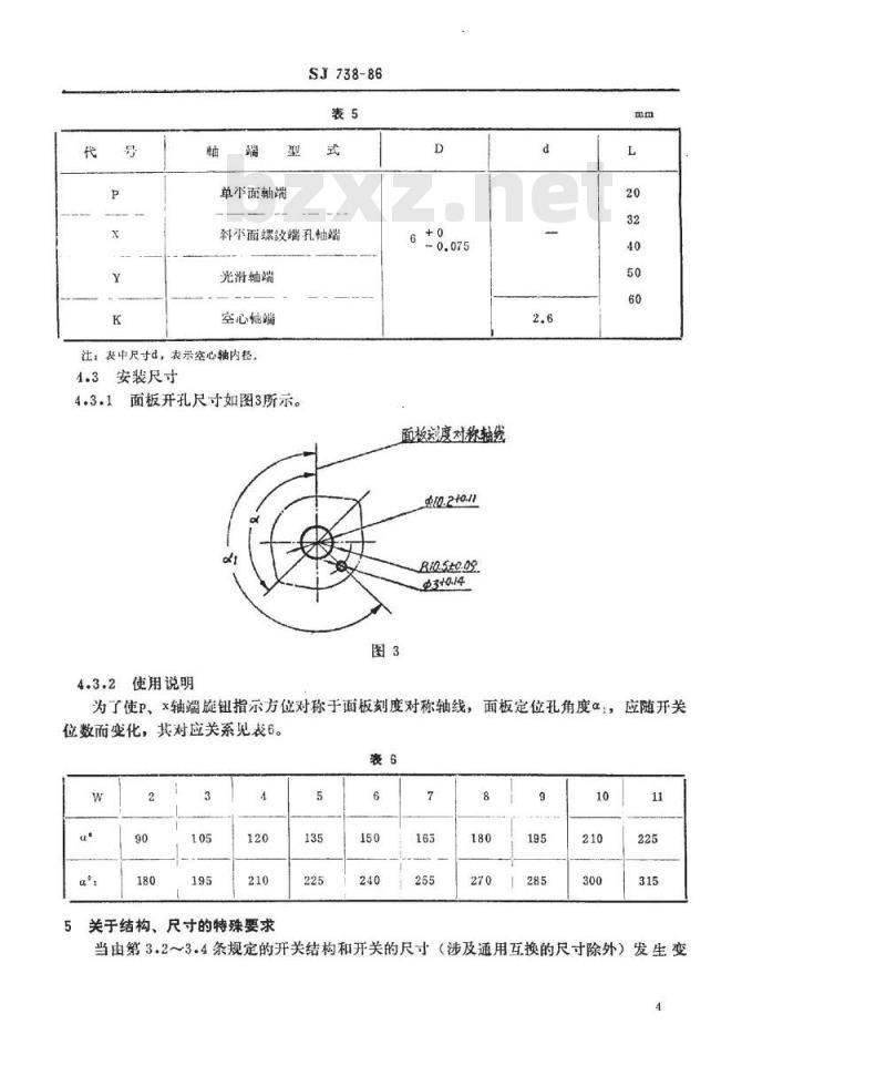 SJ 738-1986 中心安装的ＫＸ０３型旋转片式开关(低电负荷) 最多２位、最大直径４０毫米