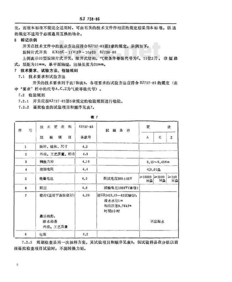 SJ 738-1986 中心安装的ＫＸ０３型旋转片式开关(低电负荷) 最多２位、最大直径４０毫米