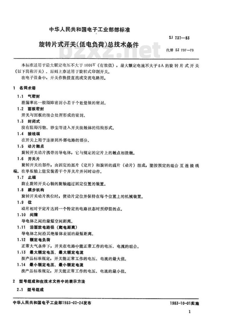 SJ 737-1983 旋转片式开关(低电负荷)总技术条件