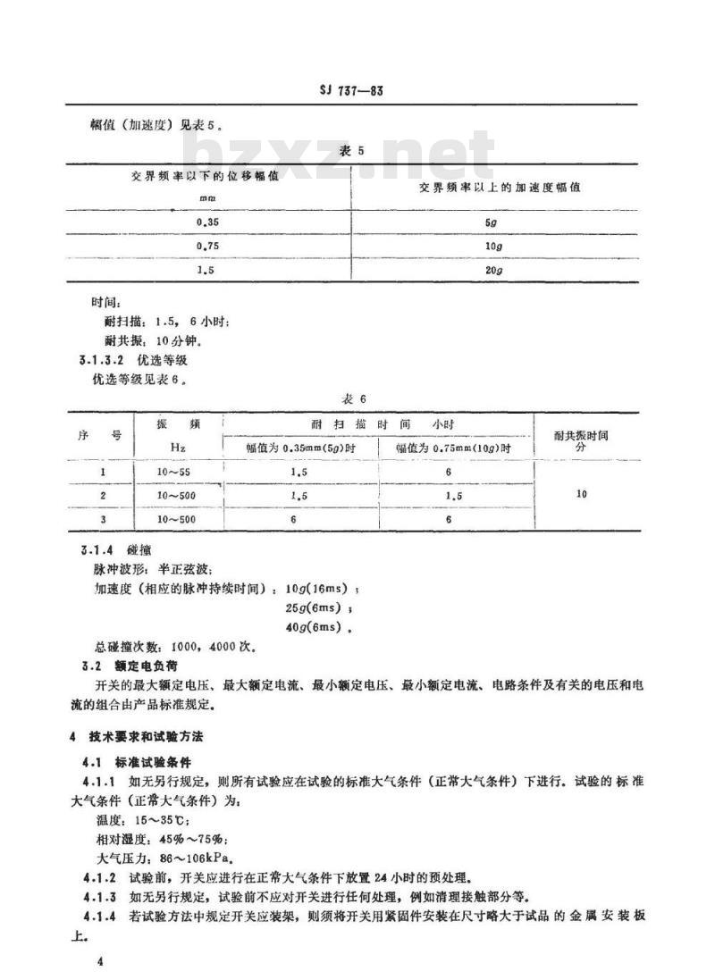 SJ 737-1983 旋转片式开关(低电负荷)总技术条件