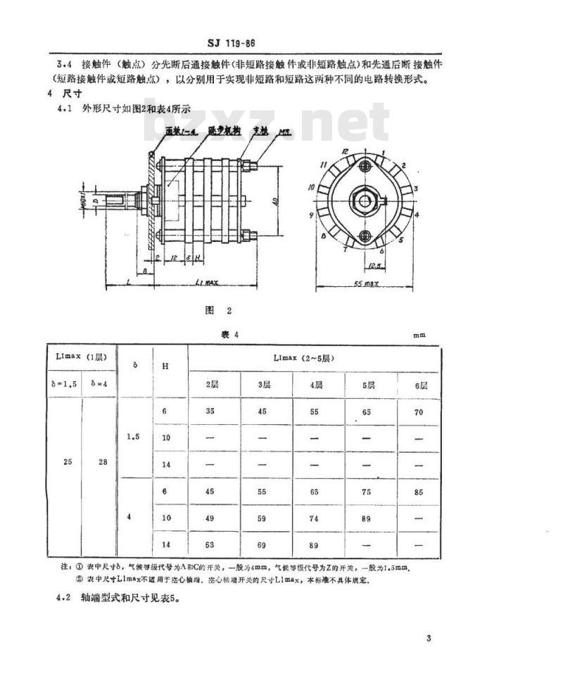 SJ 119-1986 中心安装的ＫＸ０１型旋转片式开关(低电负荷) 最多１２位、最大直径５５毫米