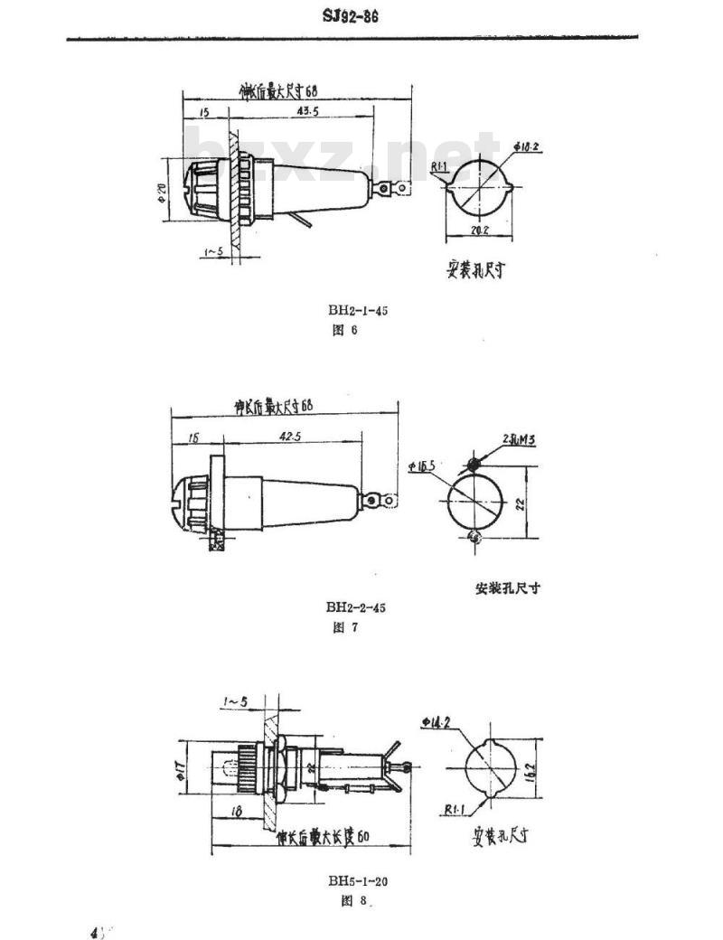 SJ 92-1986 ＢＨ型熔断器盒