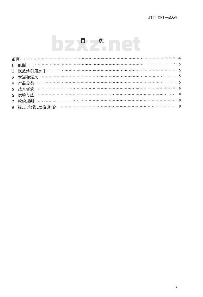JT/T 531-2004 桥梁结构用芳纶纤维复合材料