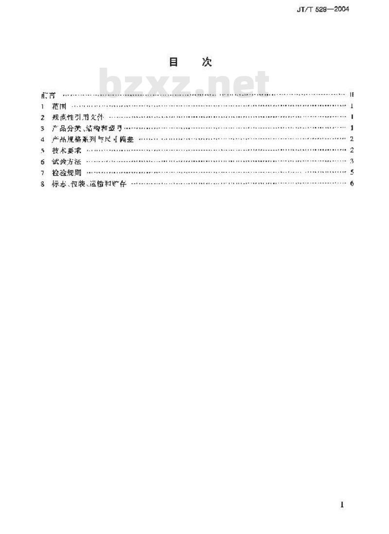 JT/T 529-2004 预应力混凝土桥梁用塑料波纹管
