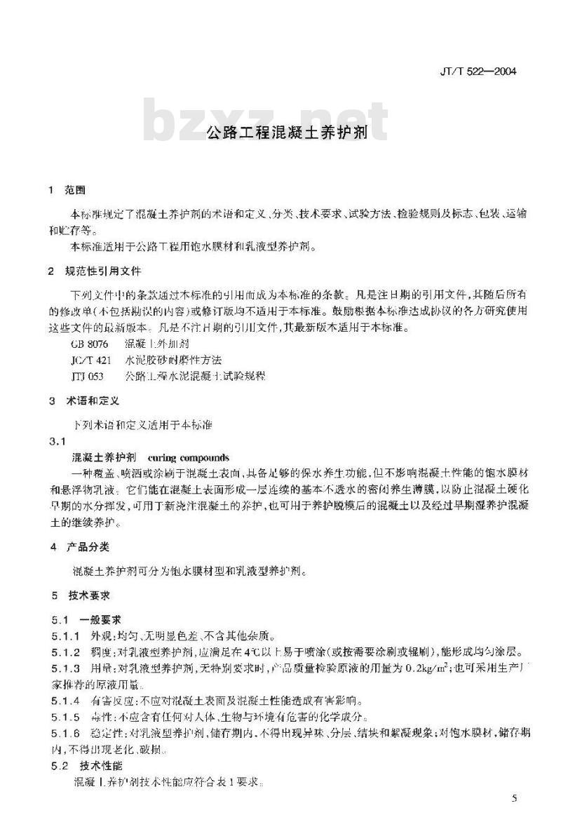 JT/T 522-2004 公路工程混凝土养护剂