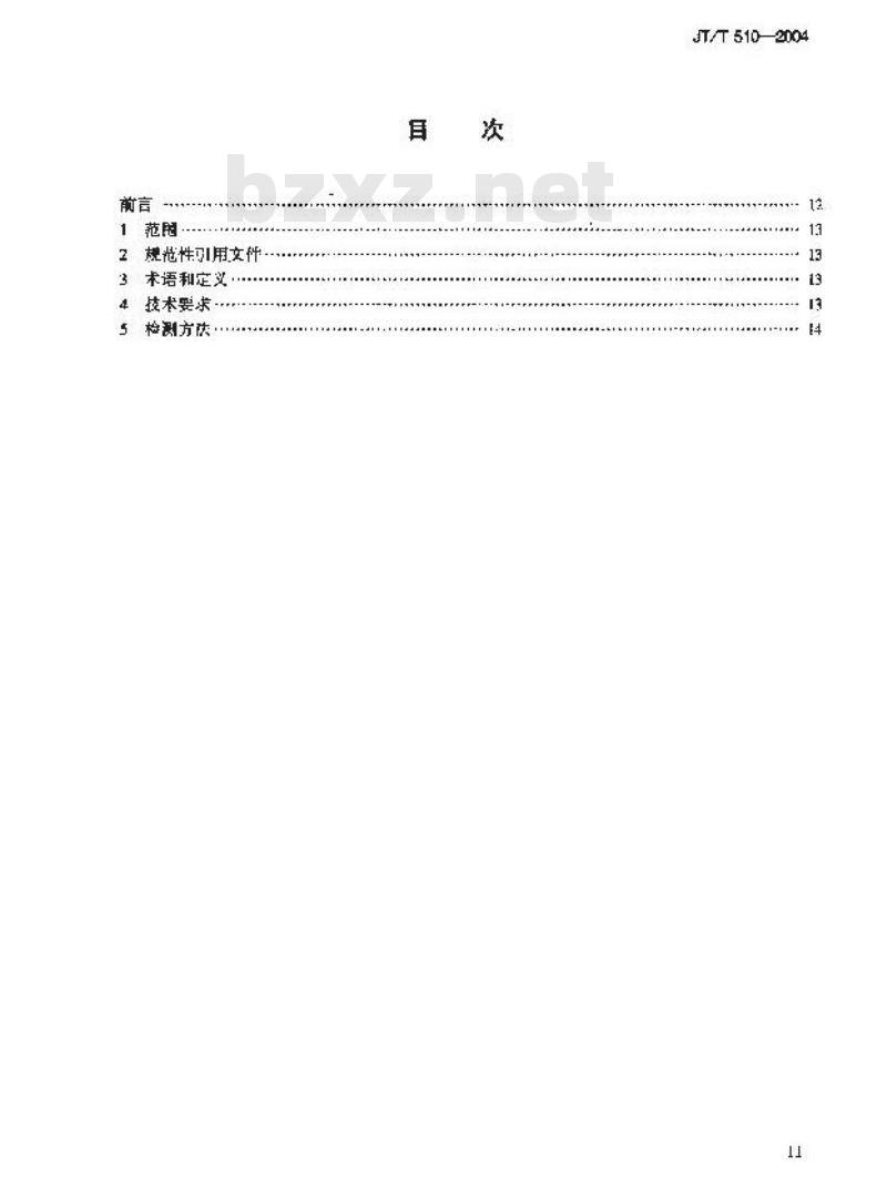 JT/T 510-2004 汽车防抱制动系统检测技术条件