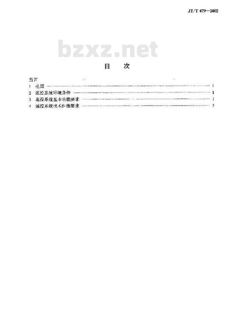 JT/T 479-2002 内河船舶柴油机推进系统电动遥控装置技术要求