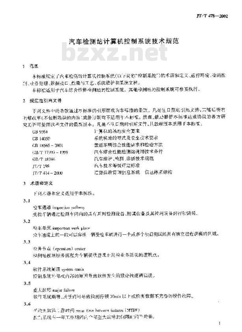 JT/T 478-2002 汽车检测站计算机控制系统技术规范