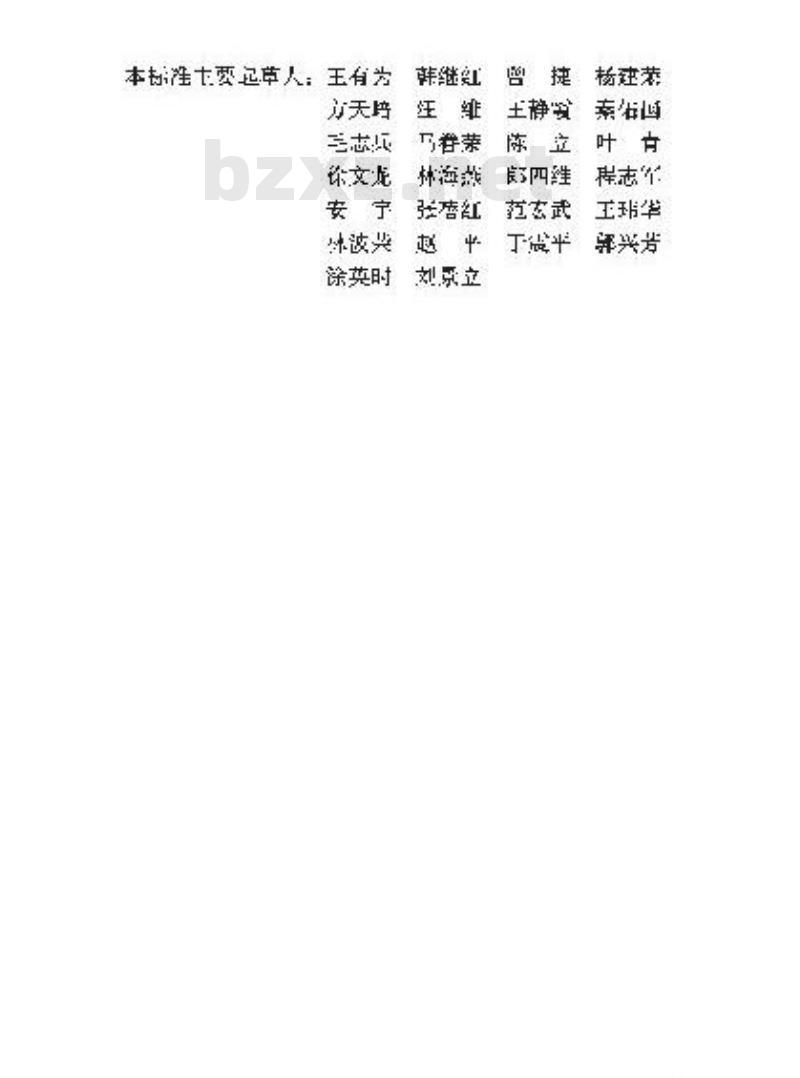 GB/T 50378-2006 绿色建筑评价标准