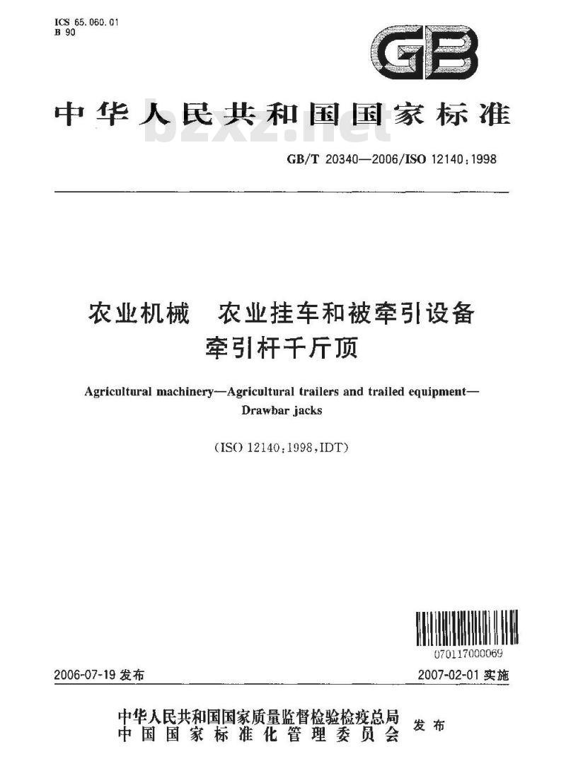 GB/T 20340-2006 农业机械 农业挂车和被牵引设备 牵引杆千斤顶