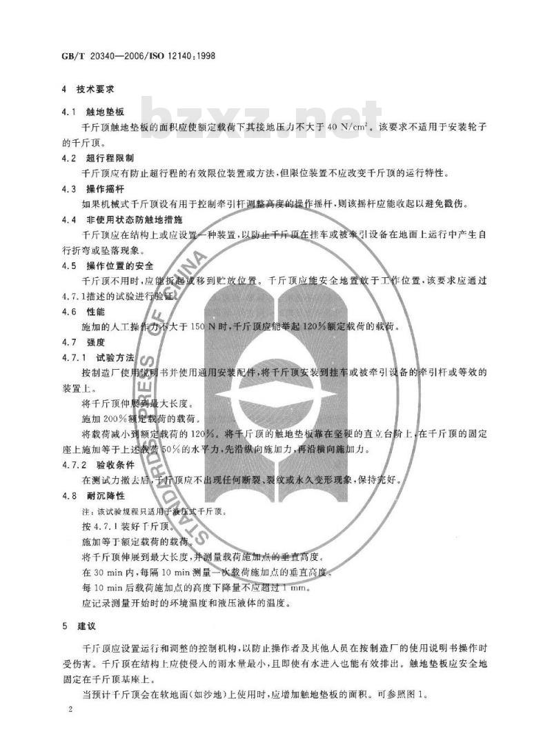 GB/T 20340-2006 农业机械 农业挂车和被牵引设备 牵引杆千斤顶