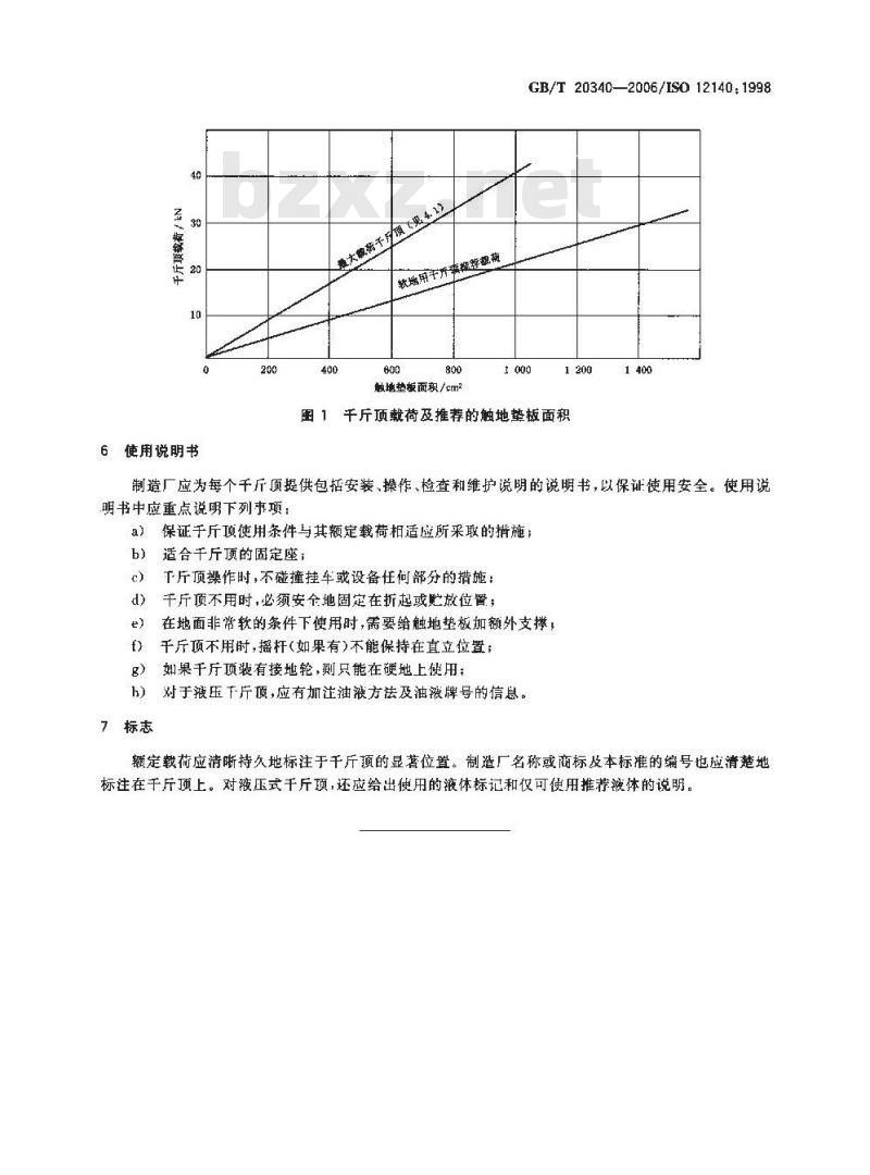 GB/T 20340-2006 农业机械 农业挂车和被牵引设备 牵引杆千斤顶