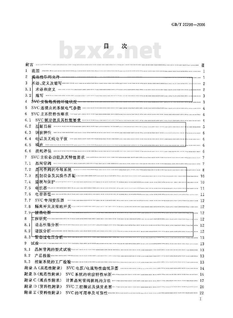 GB/T 20298-2006 静止无功补偿装置(SVC)功能特性