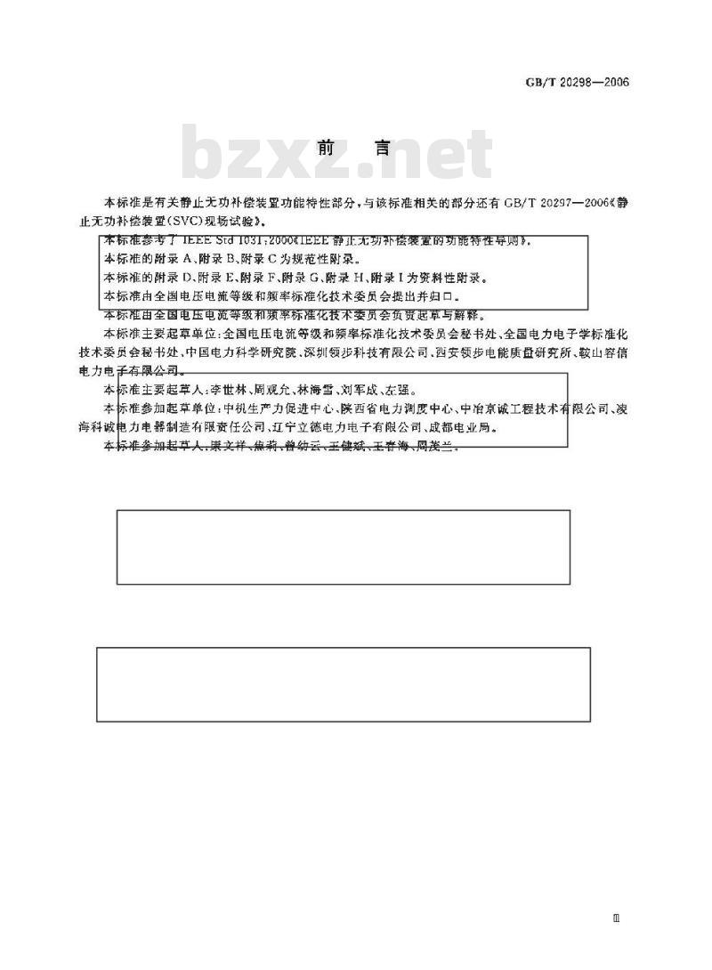 GB/T 20298-2006 静止无功补偿装置(SVC)功能特性