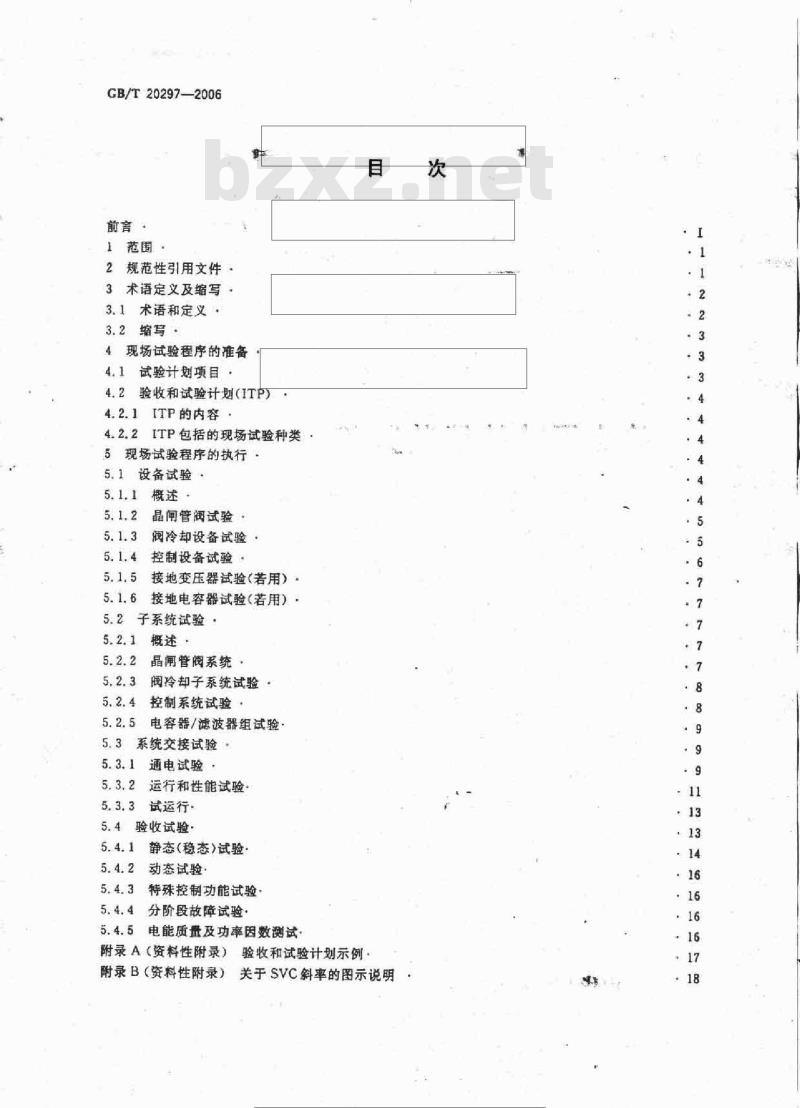 GB/T 20297-2006 静止无功补偿装置(SVC)现场试验