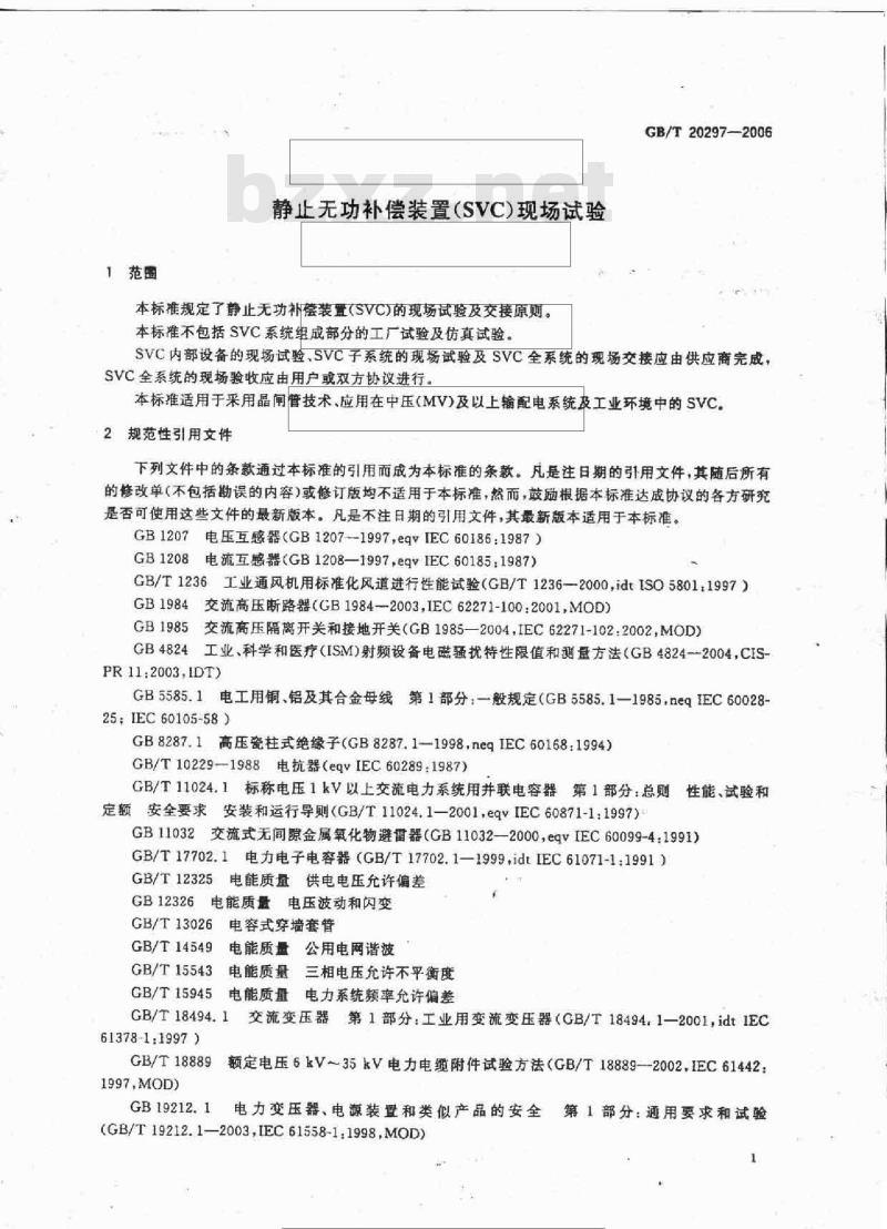 GB/T 20297-2006 静止无功补偿装置(SVC)现场试验