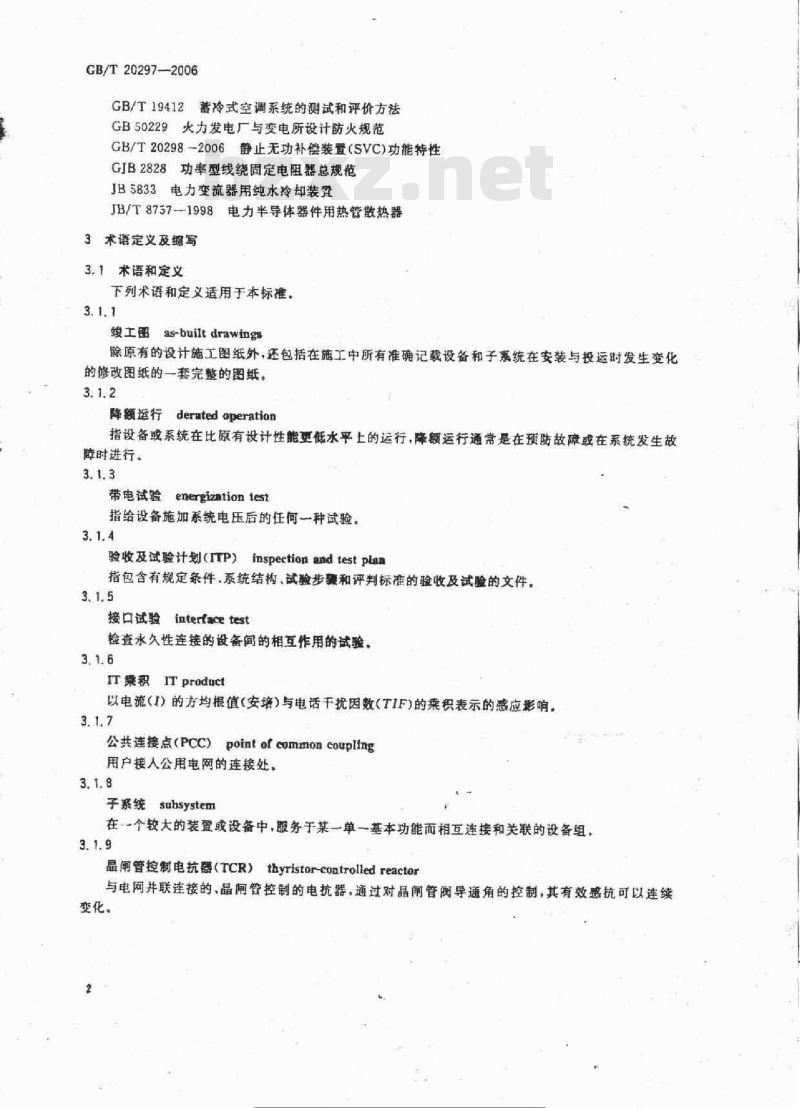 GB/T 20297-2006 静止无功补偿装置(SVC)现场试验