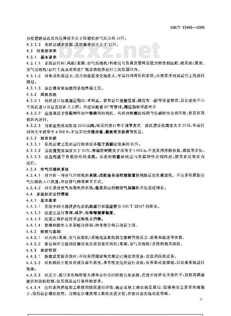 GB/T 13466-2006 交流电气传动风机(泵类、空气压缩机)系统经济运行通则