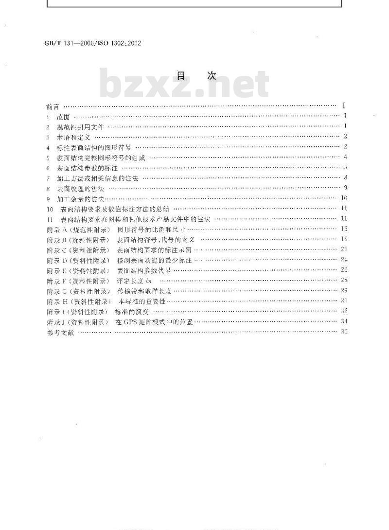 GB/T 131-2006 产品几何技术规范(GPS) 技术产品文件中表面结构的表示法