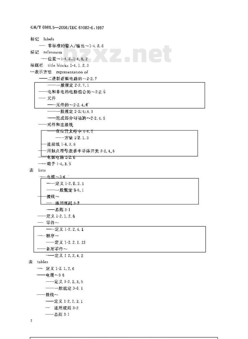 GB/T 6988.5-2006 电气技术用文件的编制 第5部分：索引